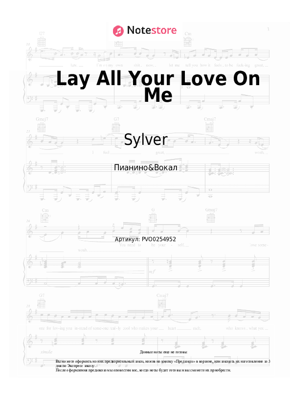 Ноты с вокалом Sylver - Lay All Your Love On Me скачать - Пианино&Вокал