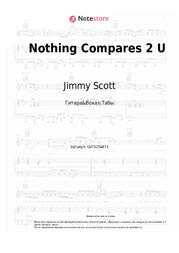 Аккорды и вокал Jimmy Scott - Nothing Compares 2 U скачать - Гитара&Вокал.Табы