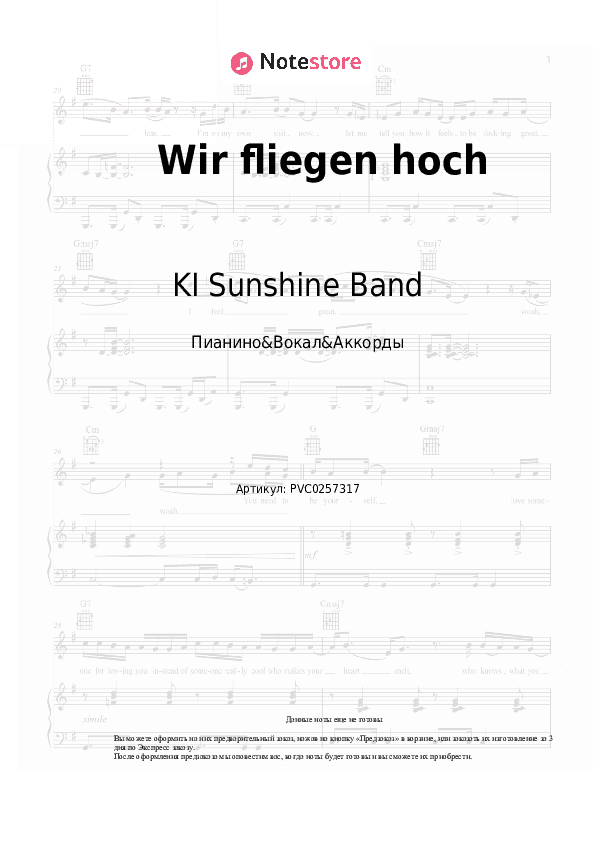 Ноты и аккорды KI Sunshine Band - Wir fliegen hoch скачать - Пианино&Вокал&Аккорды