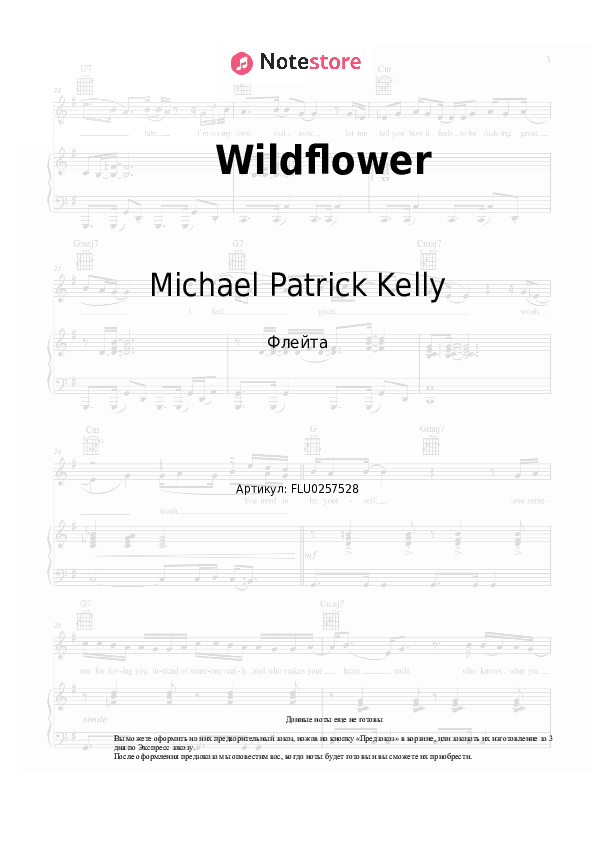 Ноты Michael Patrick Kelly - Wildflower скачать - Флейта