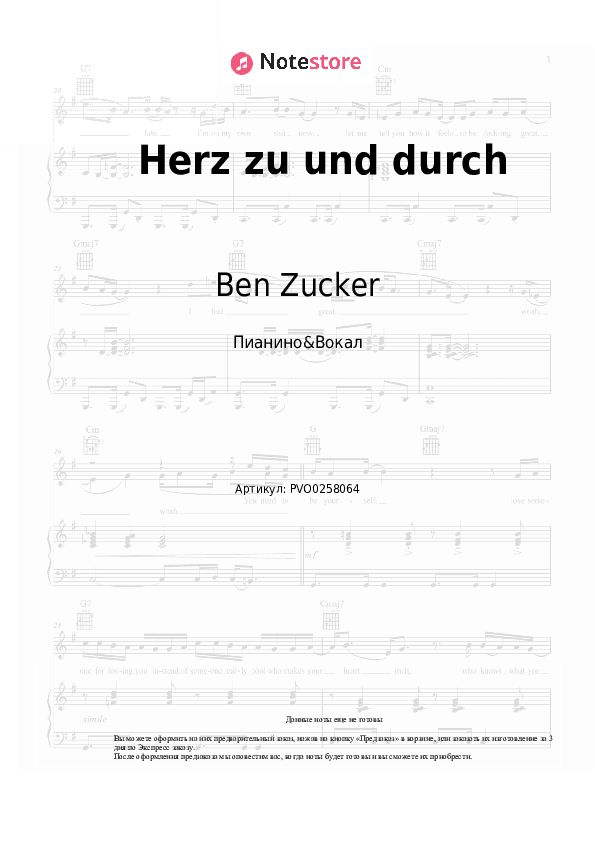 Ноты с вокалом Ben Zucker - Herz zu und durch скачать - Пианино&Вокал