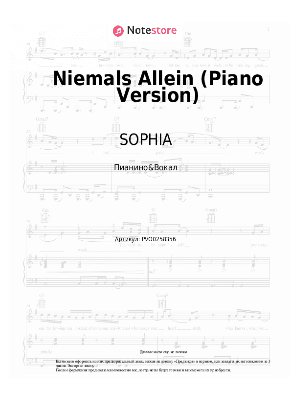 Ноты с вокалом SOPHIA - Niemals Allein (Piano Version) скачать - Пианино&Вокал