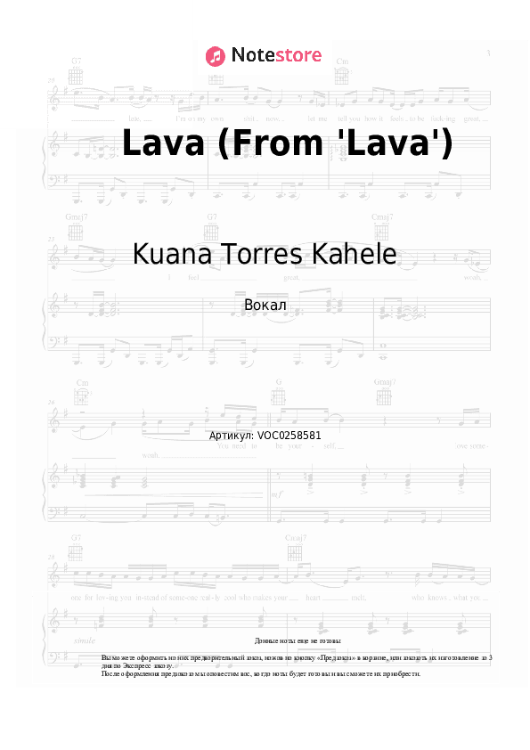 Ноты Kuana Torres Kahele, Napua Greig, James Ford Murphy - Lava (From 'Lava') скачать - Вокал