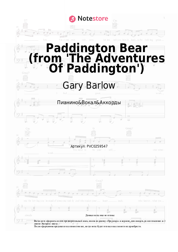 Ноты и аккорды Gary Barlow - Paddington Bear (from 'The Adventures Of Paddington') скачать - Пианино&Вокал&Аккорды
