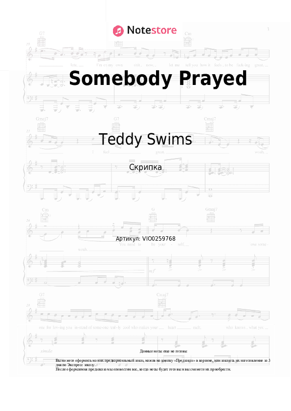 Ноты Teddy Swims - Somebody Prayed скачать - Скрипка