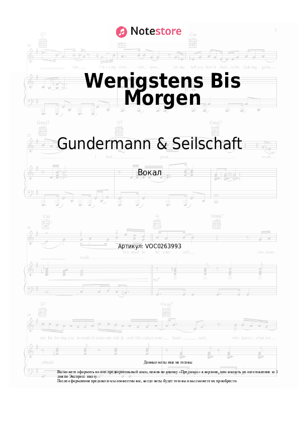 Ноты Gundermann & Seilschaft - Wenigstens Bis Morgen скачать - Вокал