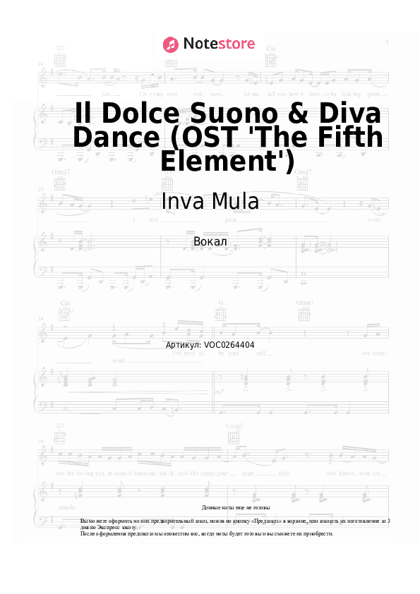 Ноты Inva Mula, Eric Serra - Il Dolce Suono & Diva Dance (OST 'The Fifth Element') скачать - Вокал