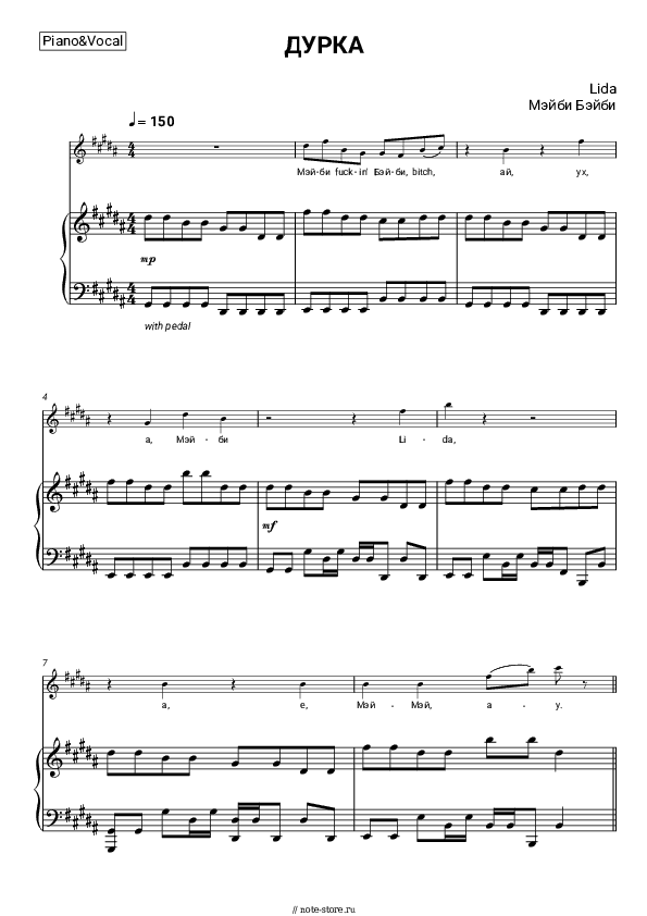 Ноты с вокалом Lida, Мэйби Бэйби - ДУРКА скачать - Пианино&Вокал