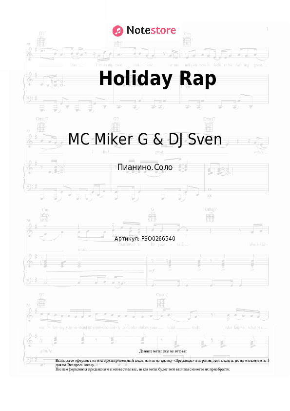 Ноты MC Miker G & DJ Sven - Holiday Rap скачать - Пианино.Соло