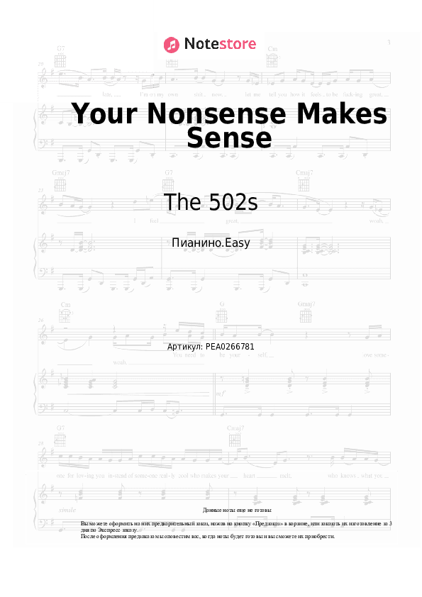 Лёгкие ноты The 502s - Your Nonsense Makes Sense скачать - Пианино.Easy