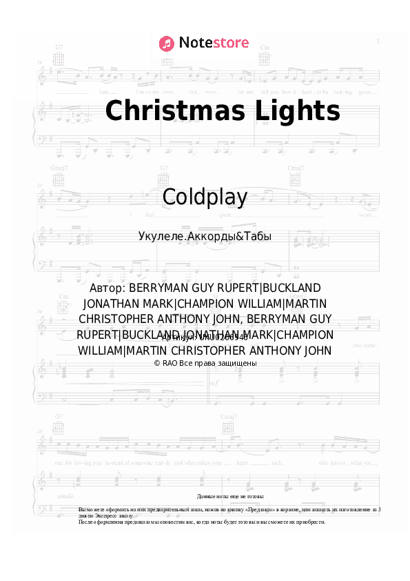 Ноты Coldplay - Christmas Lights скачать - Укулеле.Аккорды&Табы