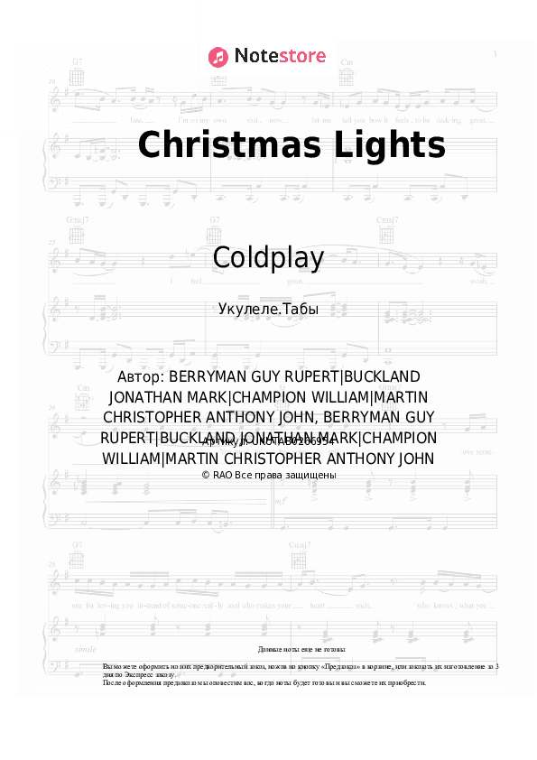 Ноты Coldplay - Christmas Lights скачать - Укулеле.Табы