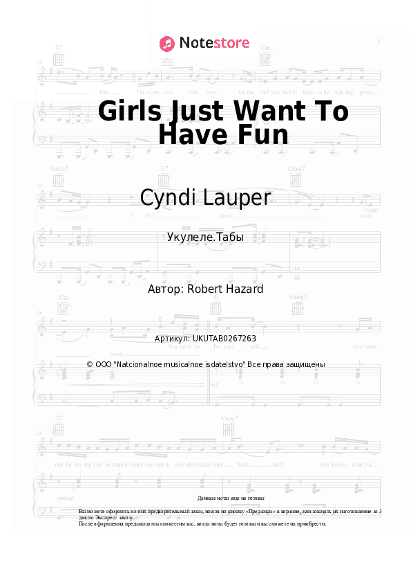 Ноты Cyndi Lauper - Girls Just Want To Have Fun скачать - Укулеле.Табы