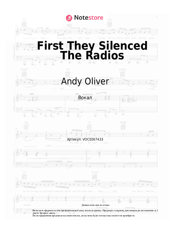 Ноты Andy Oliver - First They Silenced The Radios скачать - Вокал