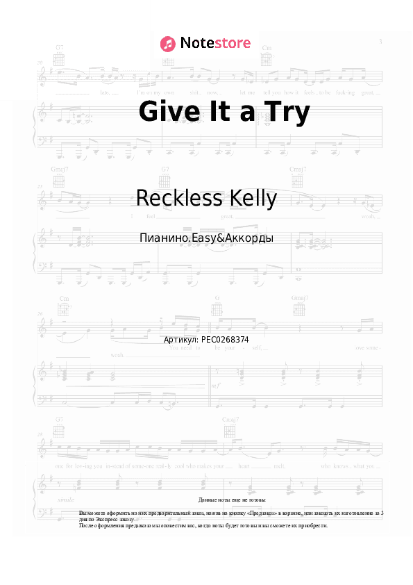 Лёгкие ноты и аккорды Reckless Kelly - Give It a Try скачать - Пианино.Easy&Аккорды