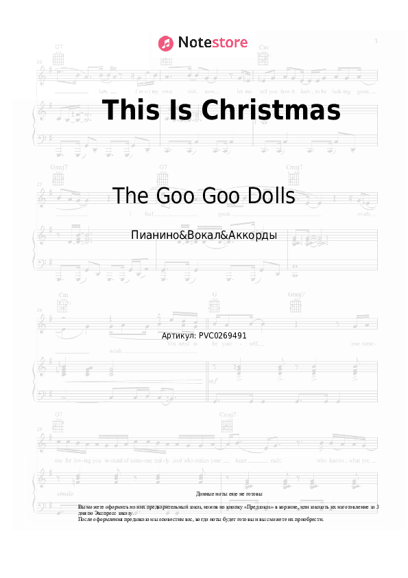 Ноты и аккорды The Goo Goo Dolls - This Is Christmas скачать - Пианино&Вокал&Аккорды