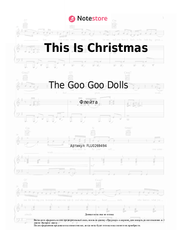 Ноты The Goo Goo Dolls - This Is Christmas скачать - Флейта