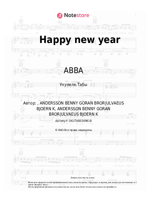 Ноты ABBA - Happy new year скачать - Укулеле.Табы