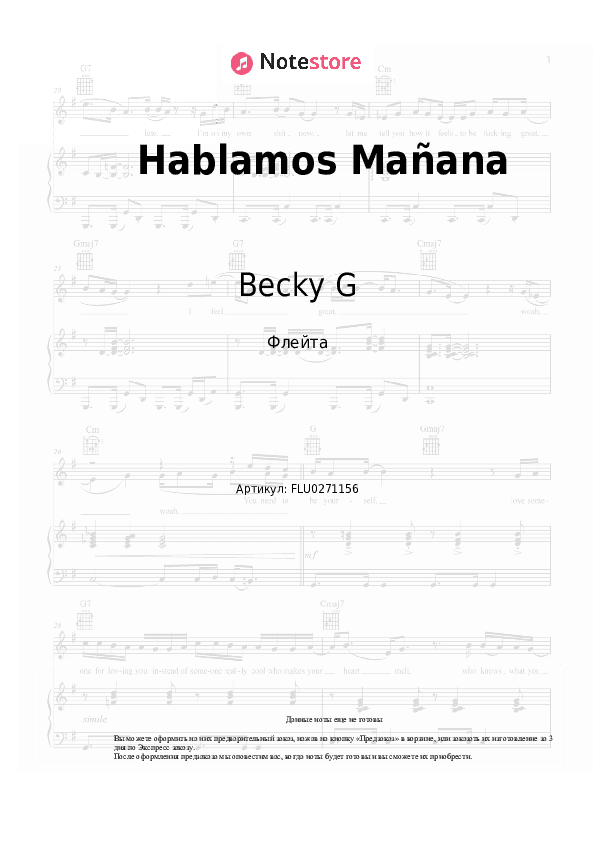 Ноты Becky G - Hablamos Mañana скачать - Флейта