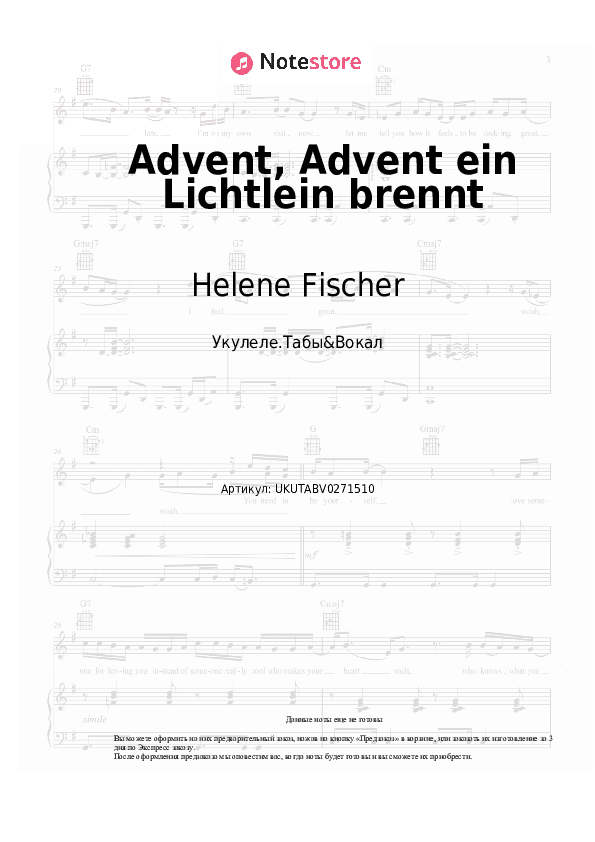 Ноты Helene Fischer - Advent, Advent ein Lichtlein brennt скачать - Укулеле.Табы&Вокал