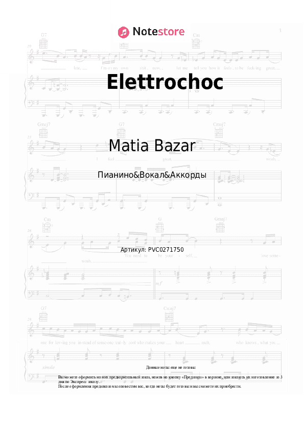 Ноты и аккорды Matia Bazar - Elettrochoc скачать - Пианино&Вокал&Аккорды