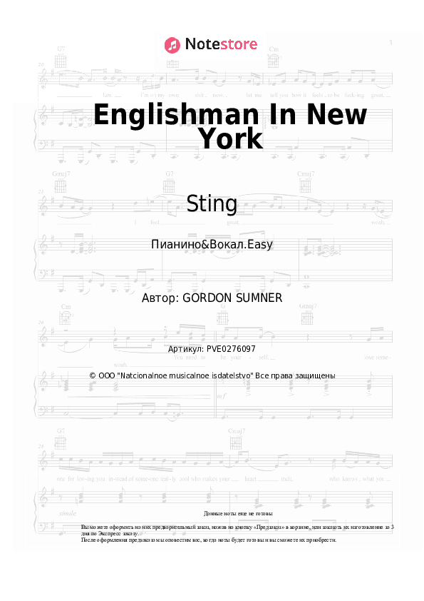 Лёгкие ноты Sting - Englishman In New York скачать - Пианино&Вокал.Easy