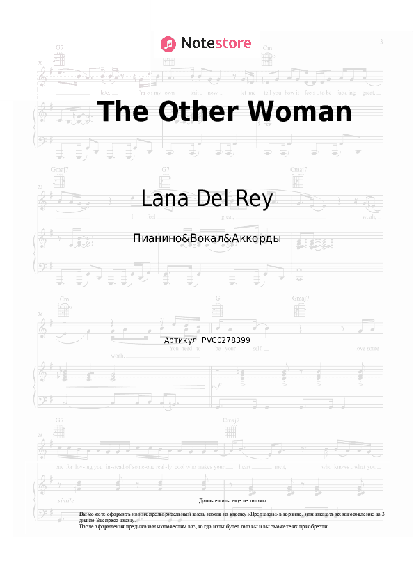 Ноты и аккорды Lana Del Rey - The Other Woman скачать - Пианино&Вокал&Аккорды