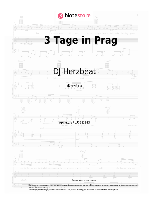 Ноты DJ Herzbeat, Axel Fischer - 3 Tage in Prag скачать - Флейта