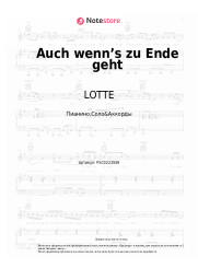 undefined LOTTE - Auch wenn’s zu Ende geht