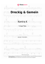 undefined Kontra K, Gzuz - Dreckig & Gemein