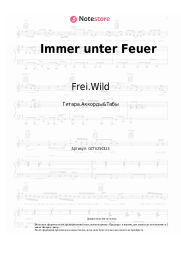 Ноты, аккорды Frei.Wild - Immer unter Feuer