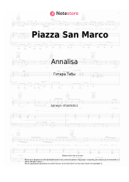 undefined Annalisa, Marco Mengoni - Piazza San Marco