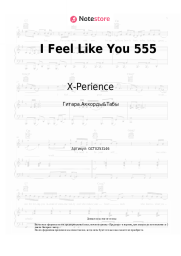 undefined X-Perience - I Feel Like You 555