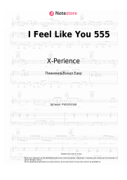 undefined X-Perience - I Feel Like You 555
