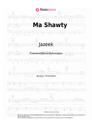 Ноты, аккорды Jazeek, Luciano - Ma Shawty