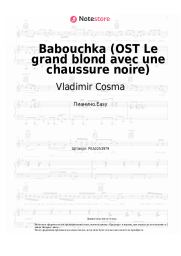 undefined Vladimir Cosma, Gheorghe Zamfir - Babouchka (OST ‘Высокий блондин в черном ботинке’)