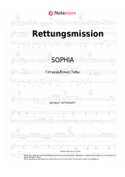 undefined SOPHIA - Rettungsmission