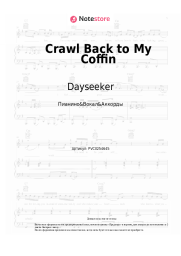 Ноты, аккорды Dayseeker - Crawl Back to My Coffin