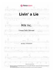 undefined Milk Inc. - Livin’ a Lie