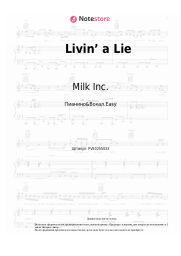 undefined Milk Inc. - Livin’ a Lie