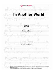 Ноты, аккорды EJAE - In Another World