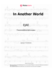 Ноты, аккорды EJAE - In Another World