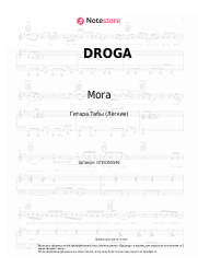 undefined Mora, C. Tangana - DROGA