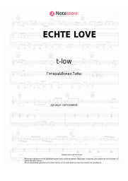 undefined t-low - ECHTE LOVE