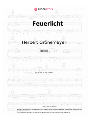 Ноты, аккорды Herbert Grönemeyer - Feuerlicht