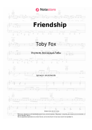 Ноты, аккорды Toby Fox - Friendship (DELTARUNE Soundtrack)