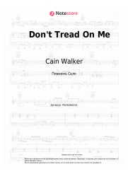 Ноты, аккорды Cain Walker - Don't Tread On Me