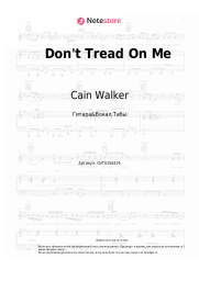 Ноты, аккорды Cain Walker - Don't Tread On Me