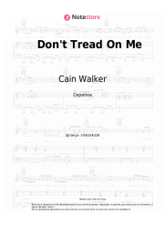 Ноты, аккорды Cain Walker - Don't Tread On Me
