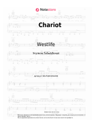 undefined Westlife - Chariot